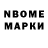 Марки N-bome 1,5мг Alexey Plitin