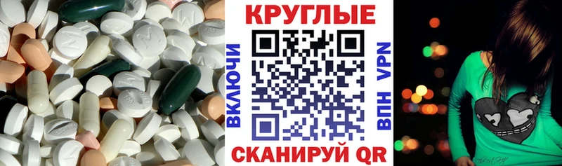 магазин    Серпухов  ЭКСТАЗИ круглые 