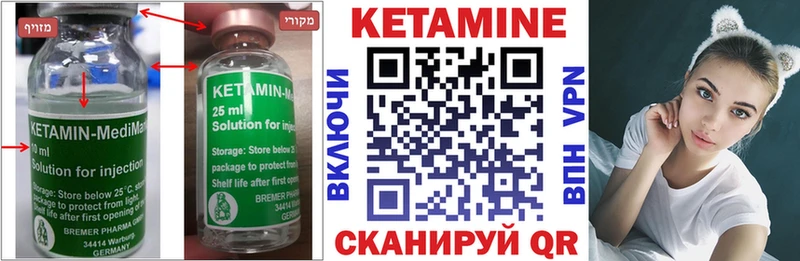 Кетамин ketamine  Серпухов 