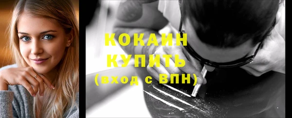 кокаин премиум Бронницы