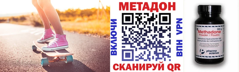 МЕТАДОН мёд  Серпухов 